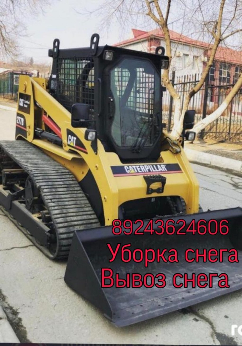 Уборка снега. Погрузка снега. Вывоз снега