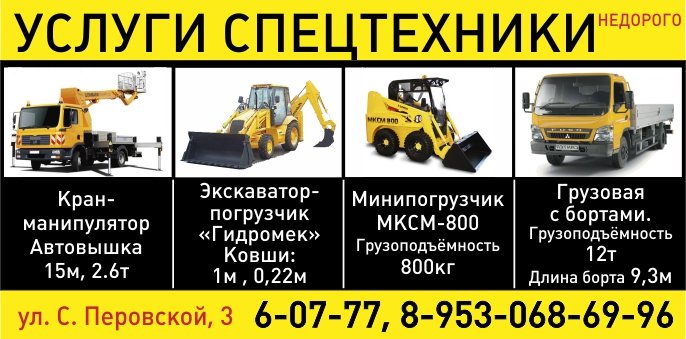 Услуги мини погрузчика, ямобур аренда