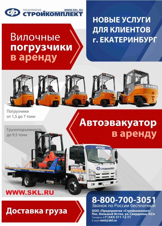 Вилочный погрузчик от собственника