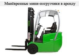 Услуги мини-погрузчика от собственника