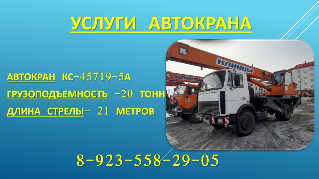Услуги автокрана КС-45719-5А для погрузки колец и монтажа шпунта