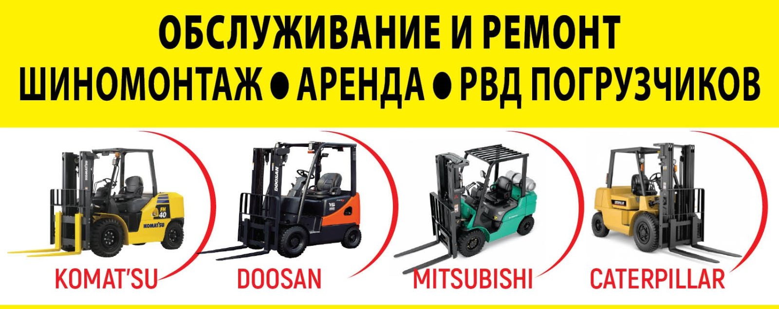Аренда авто, электро погрузчиков