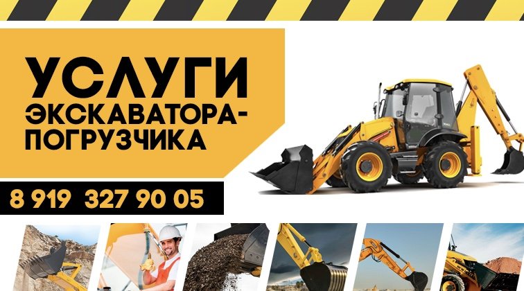 Мини трактор. Экскаватор-погрузчик