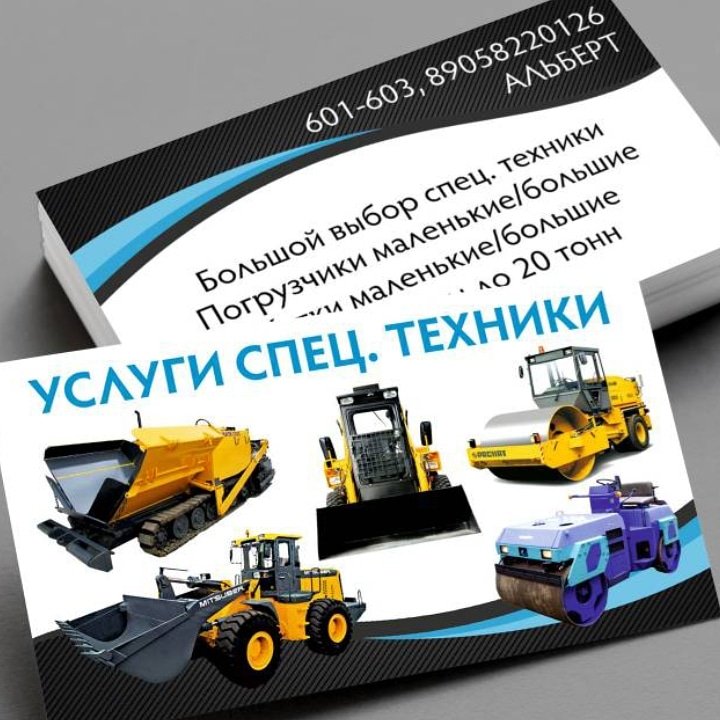 Услуги минипогрузчика от собственника