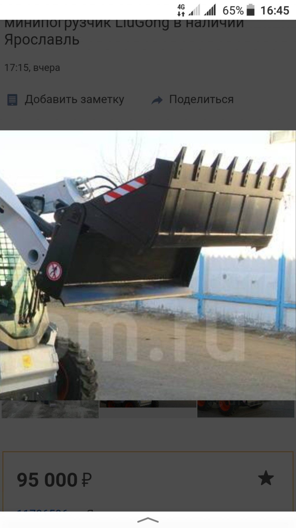 Мини погрузчик от собственника