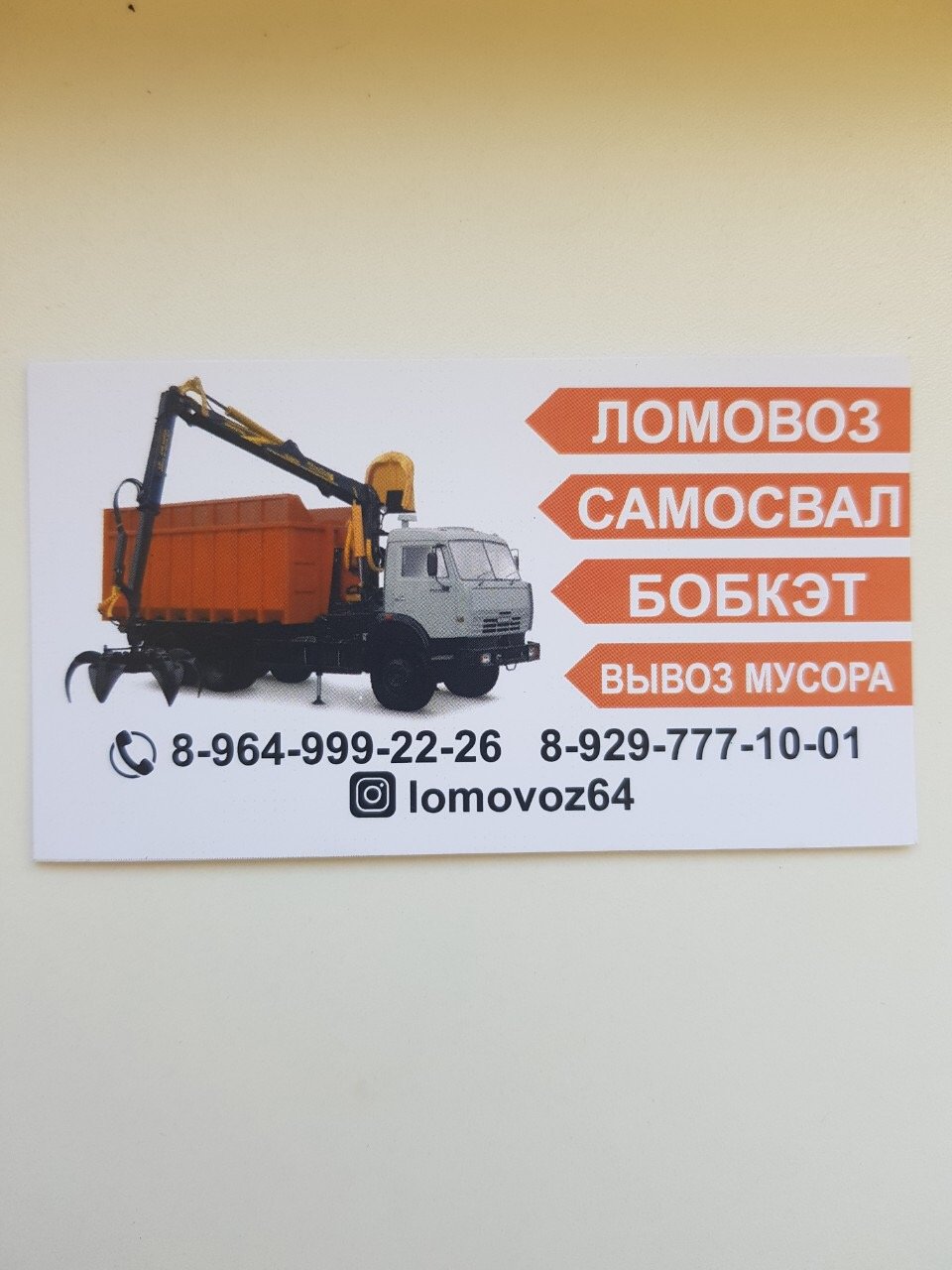 Погрузка планирование территорий