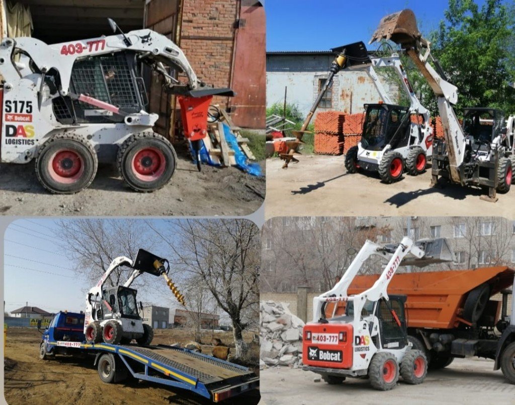 Аренда BOBСAT175 / 530, ямобур, гидробур