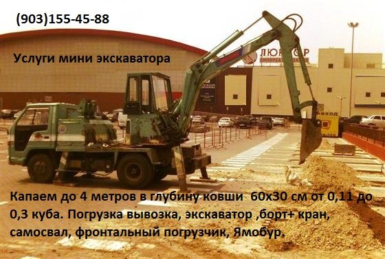 Мини-экскаваторы от собственника