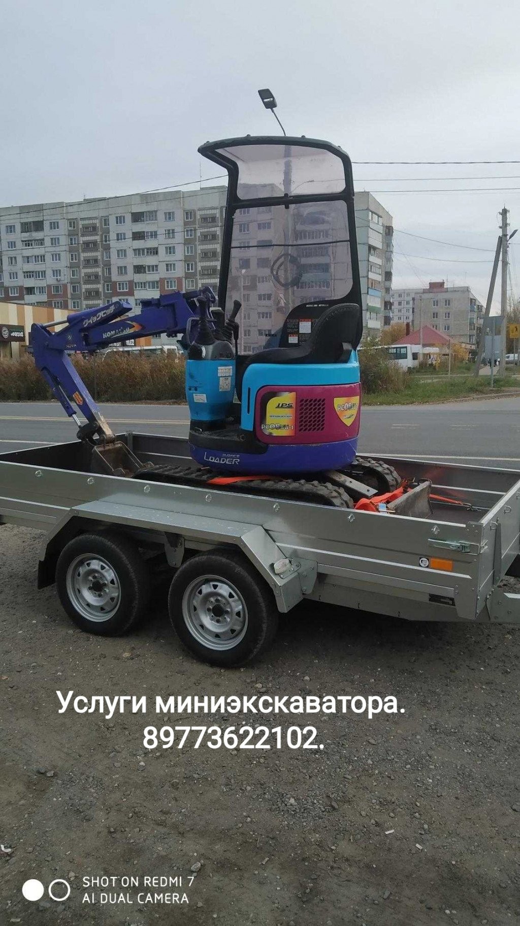 Услуги миниэкскаватора от собственника