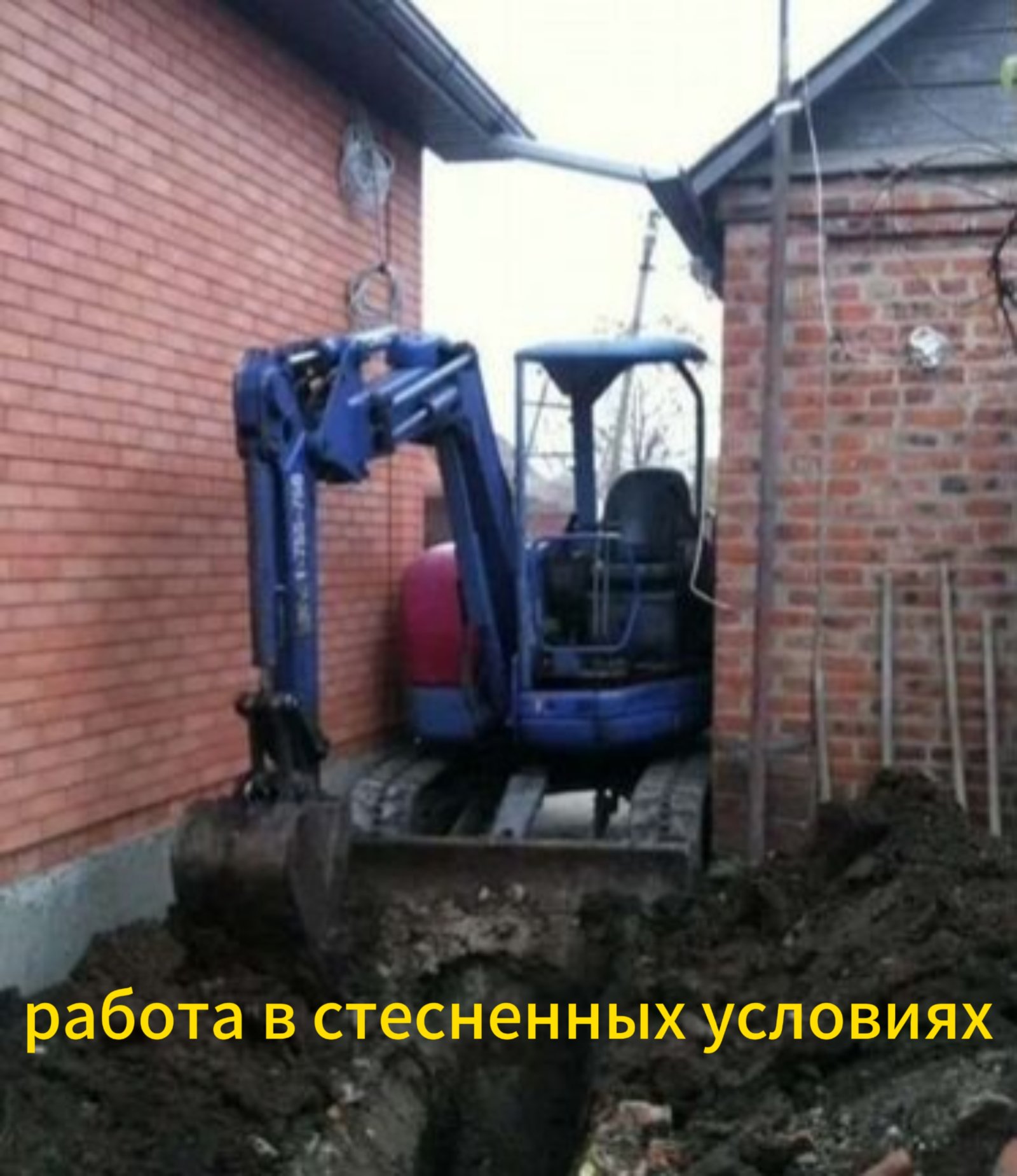 Услуги мини-экскаватора в городе