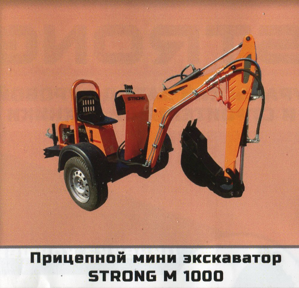 Продажа мини экскаваторов STRONG