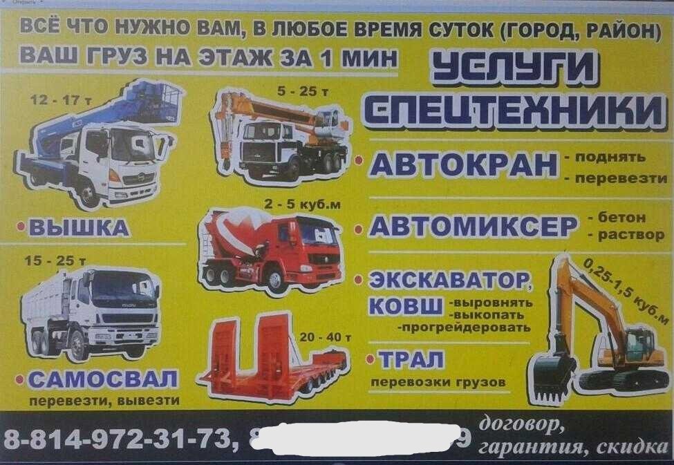 Услуги спецтехники аренда мини- экскаватора