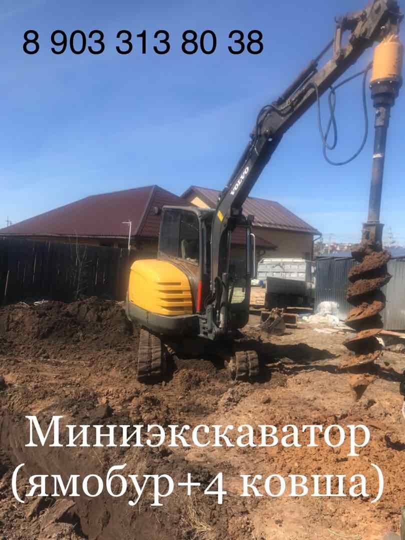 Аренда мини экскаватора