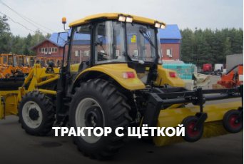 Аренда: Поливомоечные машины в Айхал