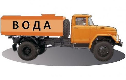 Подвоз технической воды