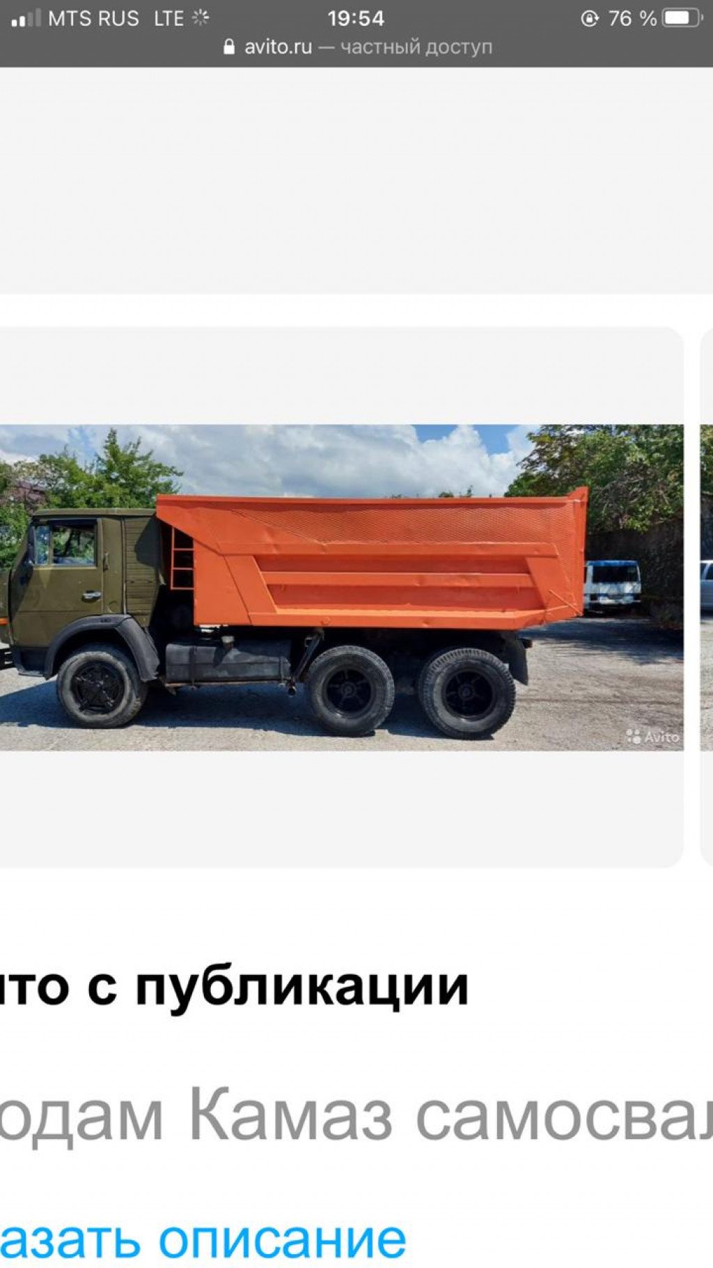Услуги камаз от собственника MURAZYAVRUMYANMASIS