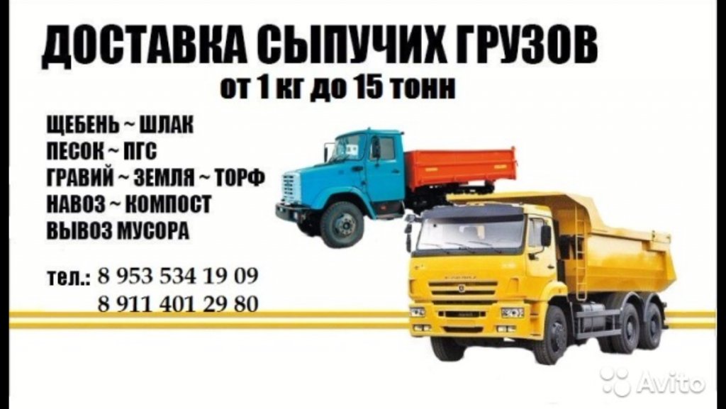 Аренда: Самосвалы в Амбарный