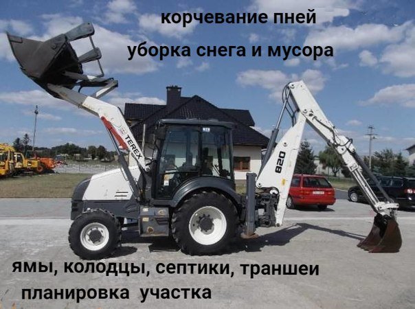 Аренда: Экскаваторы-погрузчики в Аршан