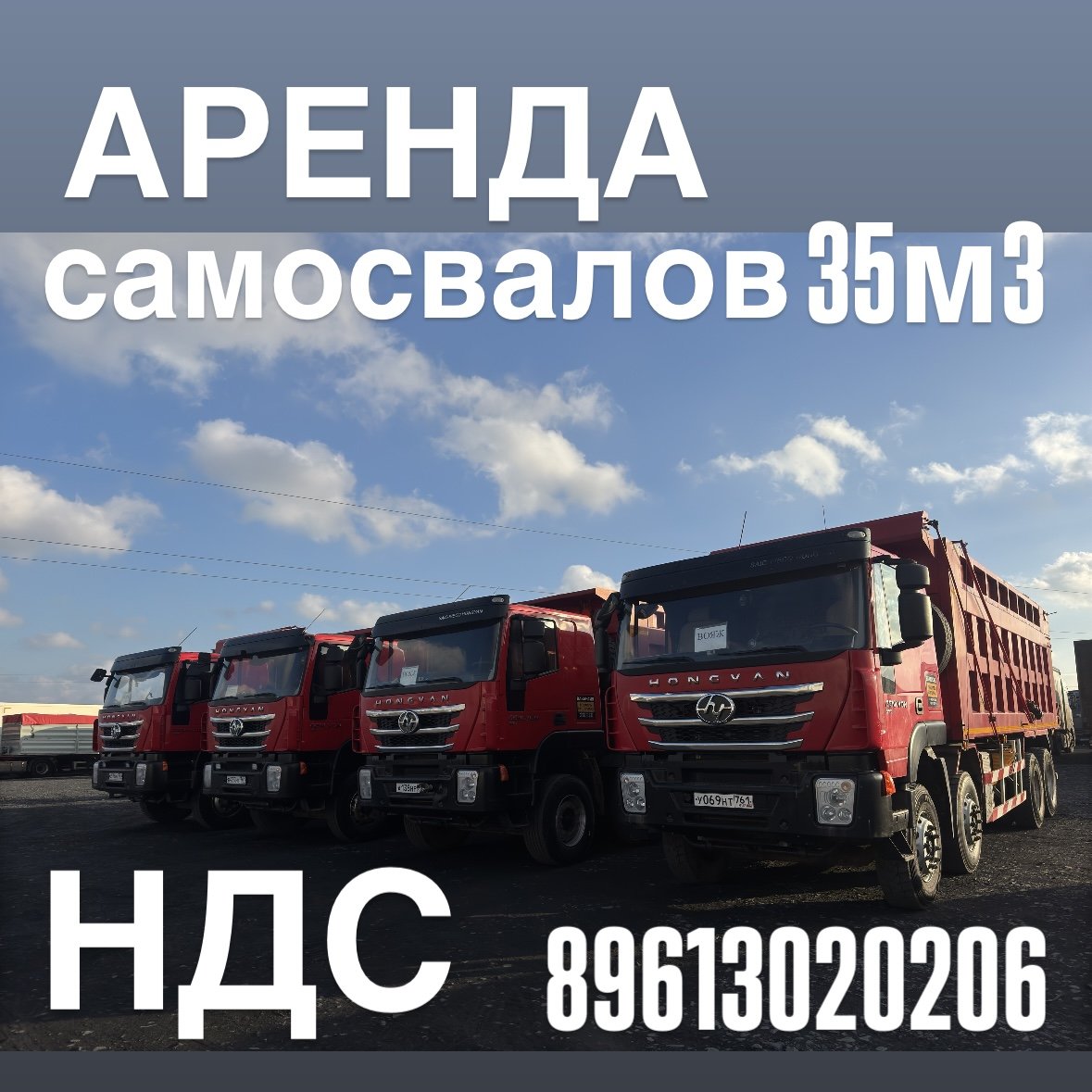 Нужны САМОСВАЛЫ от собственника