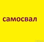 Услуги Камаза самосвала 10т