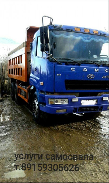 Услуги самосвала от собственника