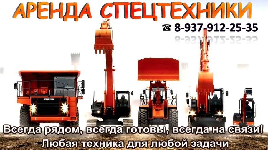Аренда Самосвала от собственника