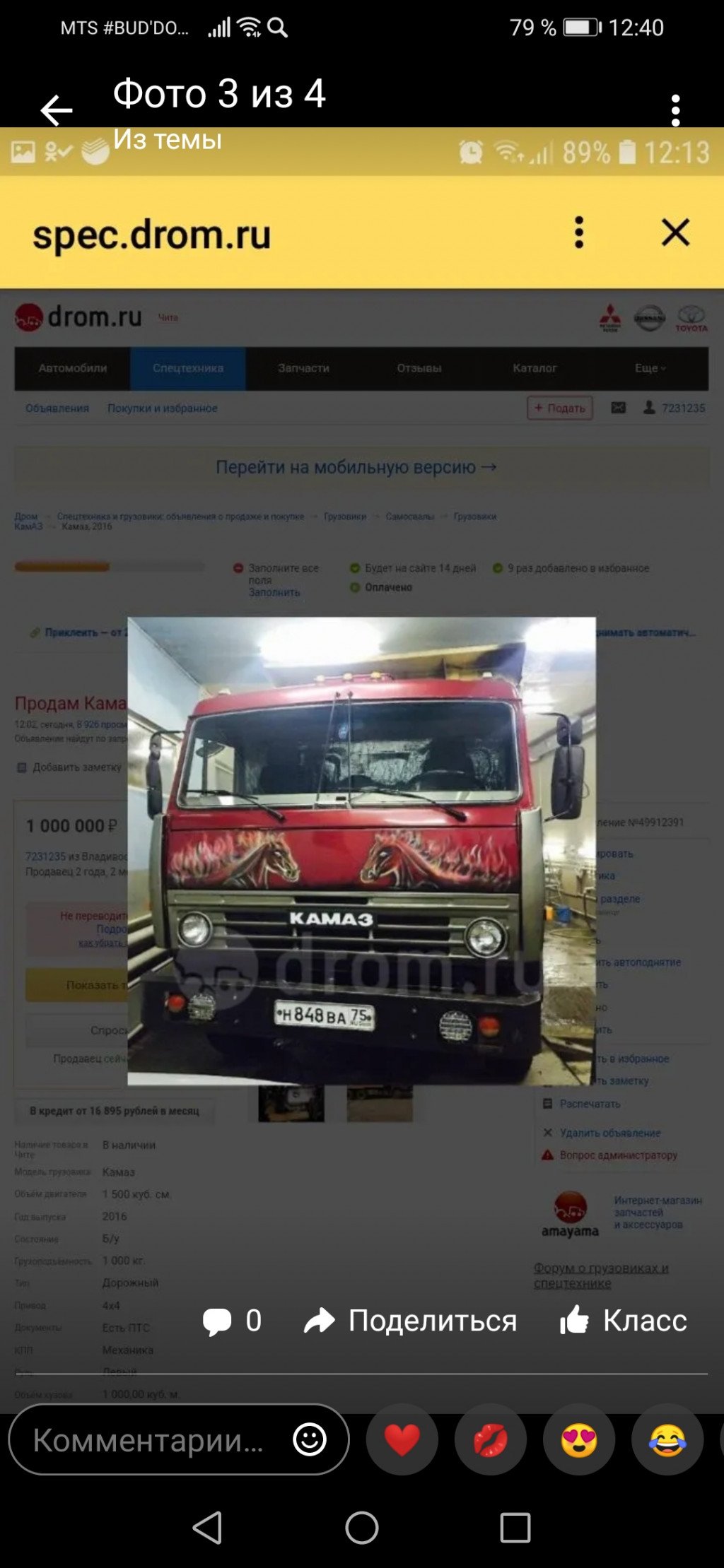 Сдам в аренду самосвал
