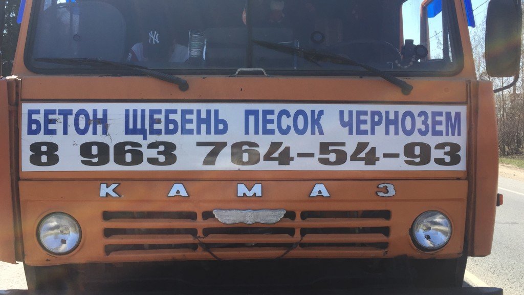 Доставка песка земли щебня грунта