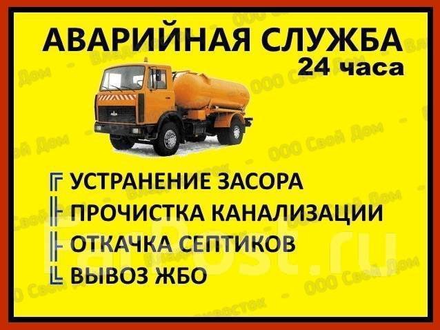 Аварийная прочистка, промывка канализации до 100 м
