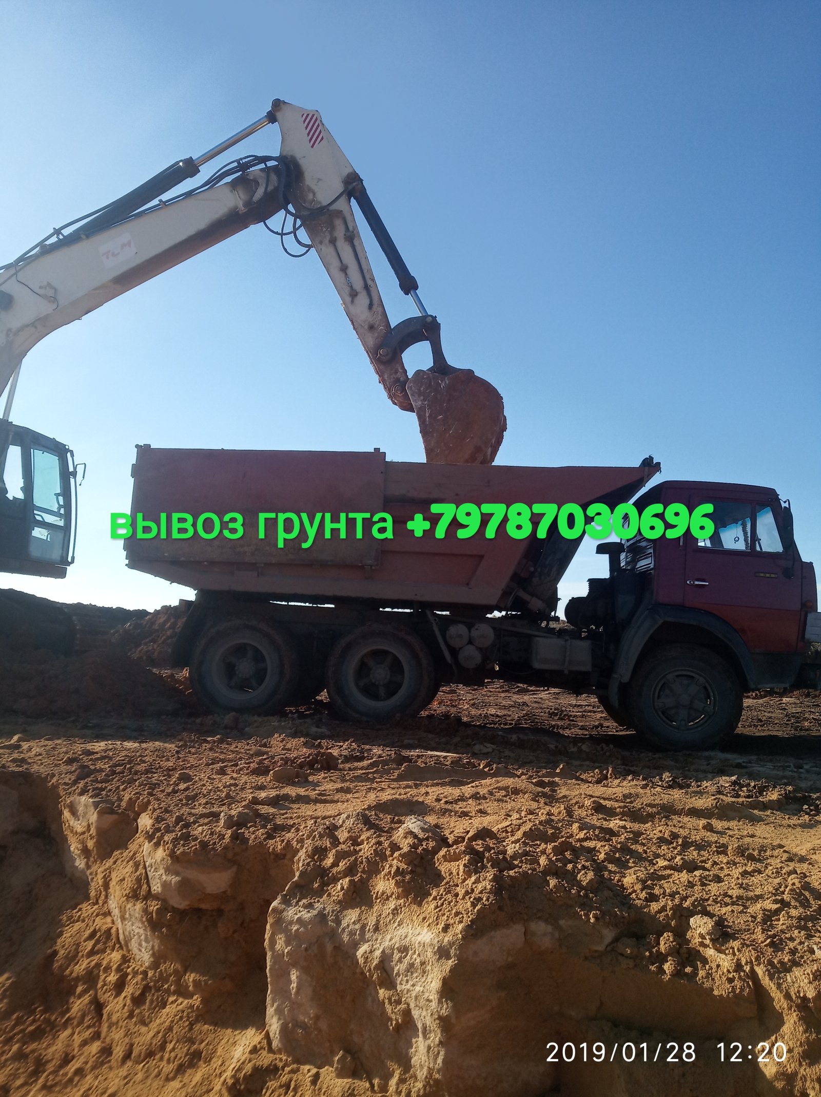 Перевозка самосвалом Камаз по всему Крыму, быстро и недорого