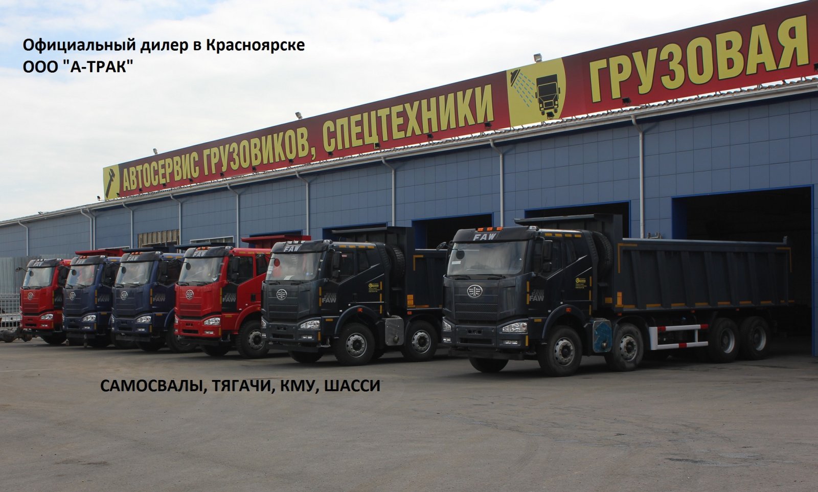 FAW 8х4 от собственника