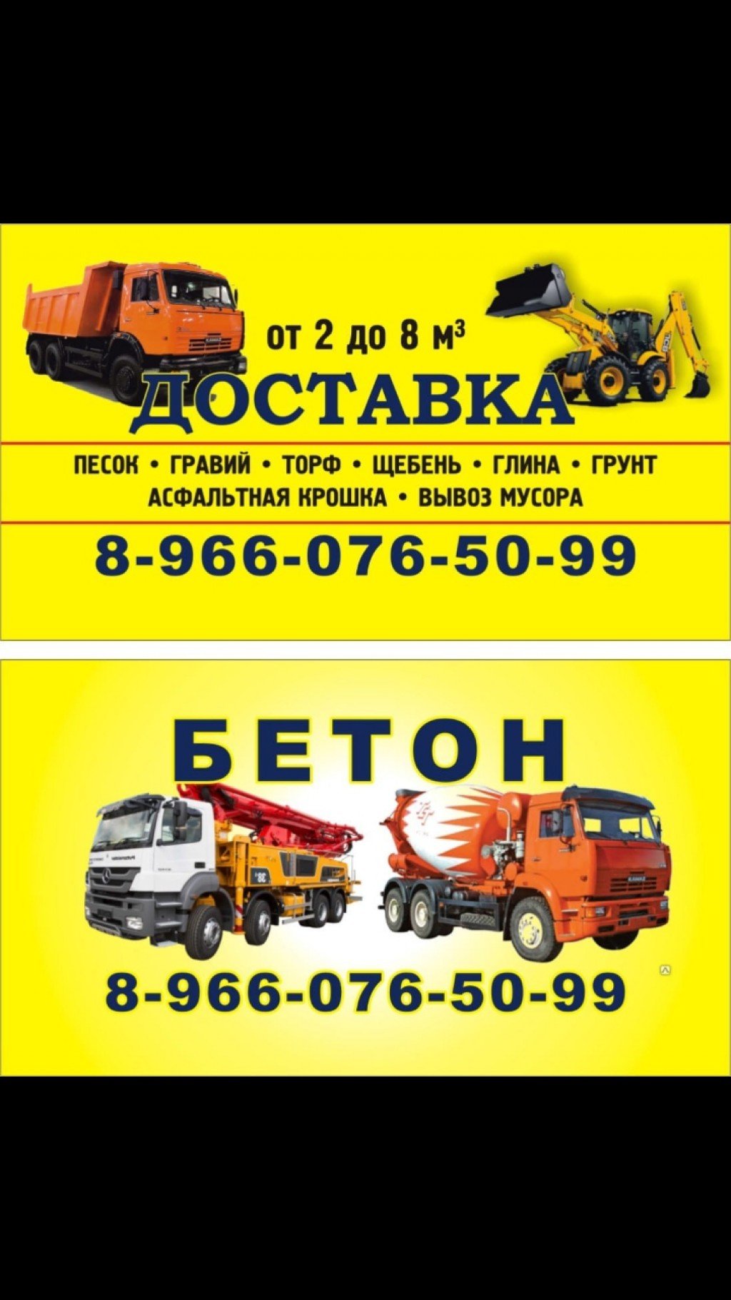 Сыпучие материал. Аренда самосвала