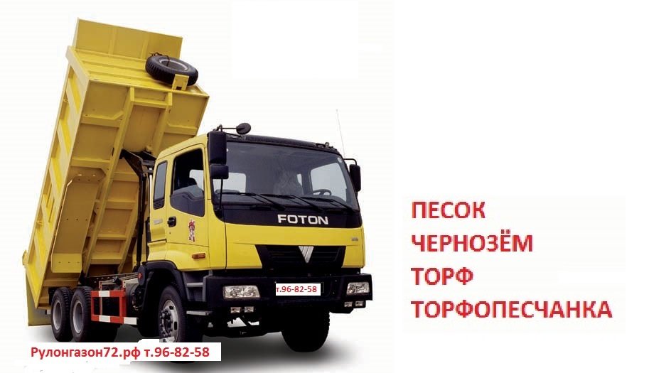 Самосвал услуги, область