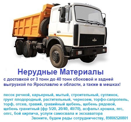 Самосвал от собственника