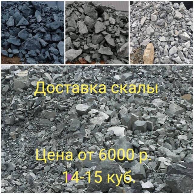 Доставка сыпучих материалов, вывоз мусора
