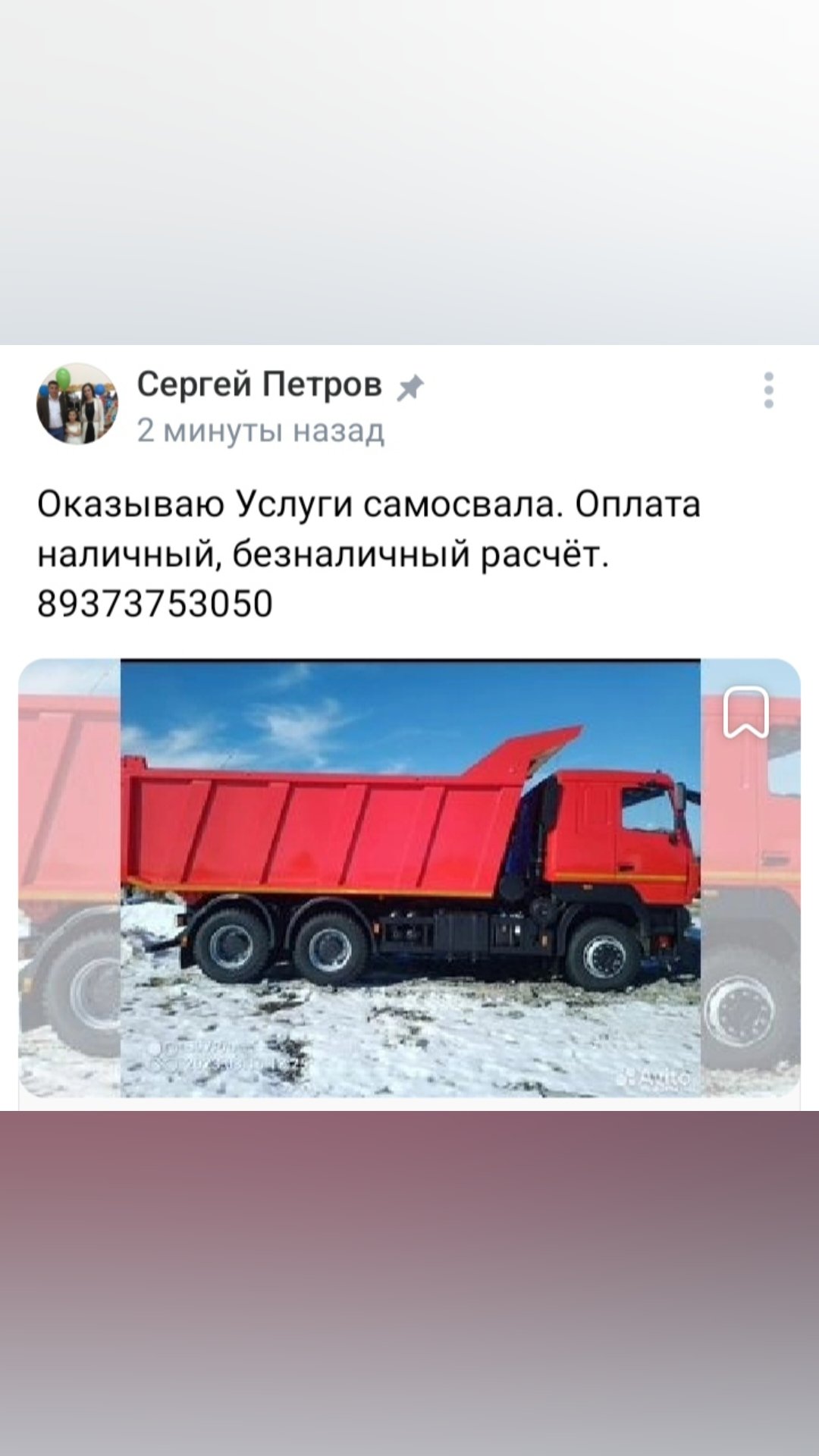 Самосвал 20 куб
