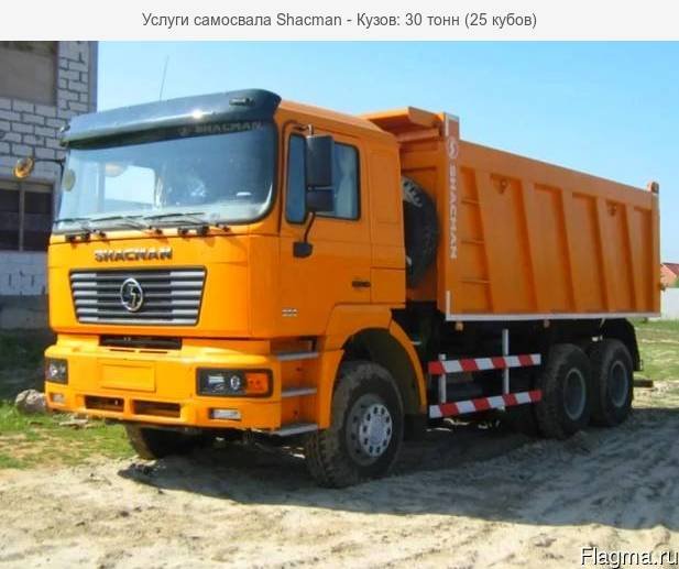 Аренда самосвалов от собственника