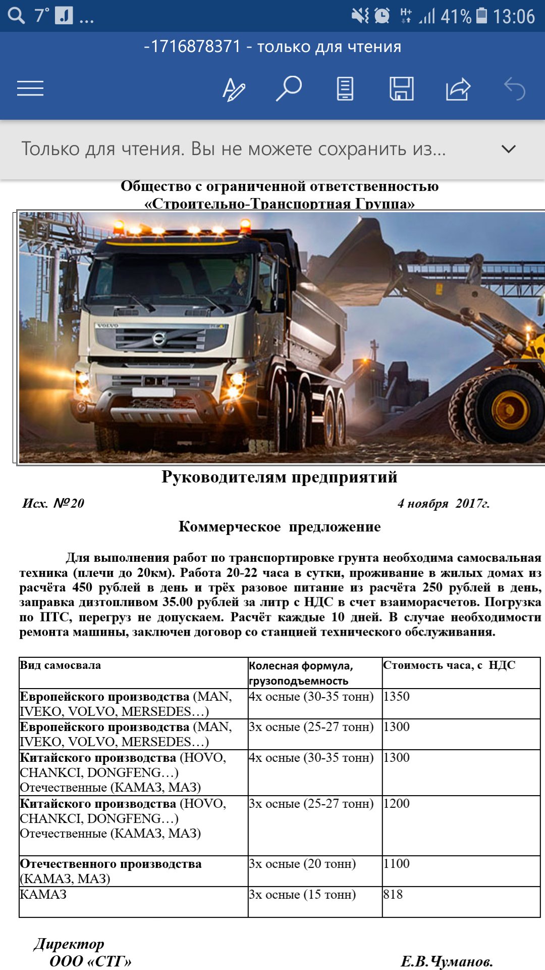 Долгосрочная работа от собственника