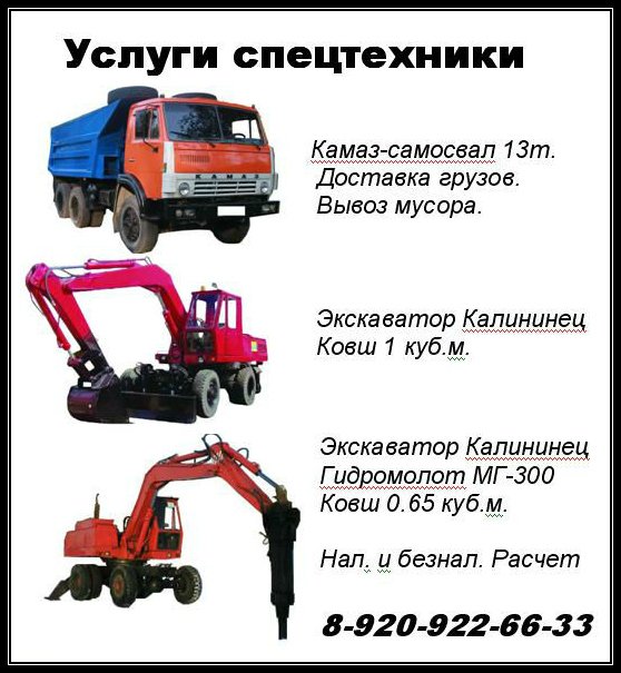 Услуги экскаваторов от собственника