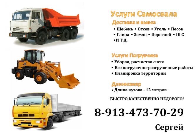 Услуги спец. техники