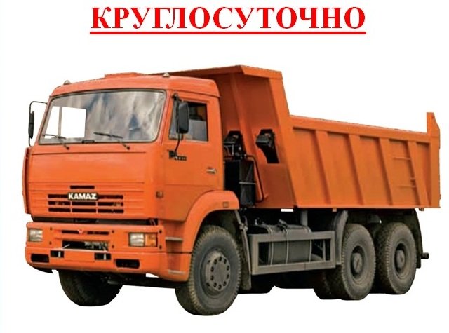 Самосвал Камаз 6520 для песка, щебня и асфальтовой крошки