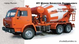 Миксер от собственника