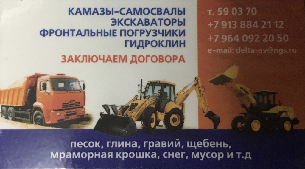Аренда камазов-самосвалов от собственника