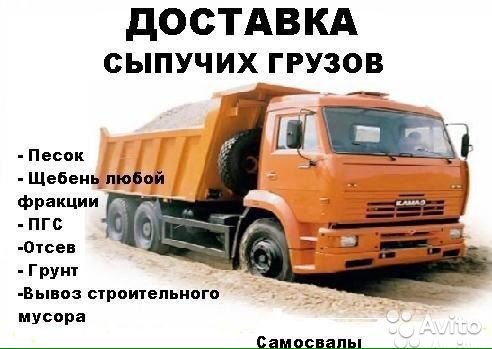Песок чебеннь от собственника
