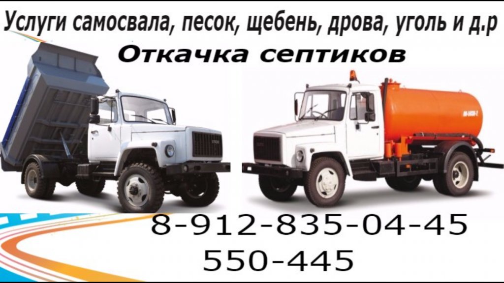Самосвал от собственника