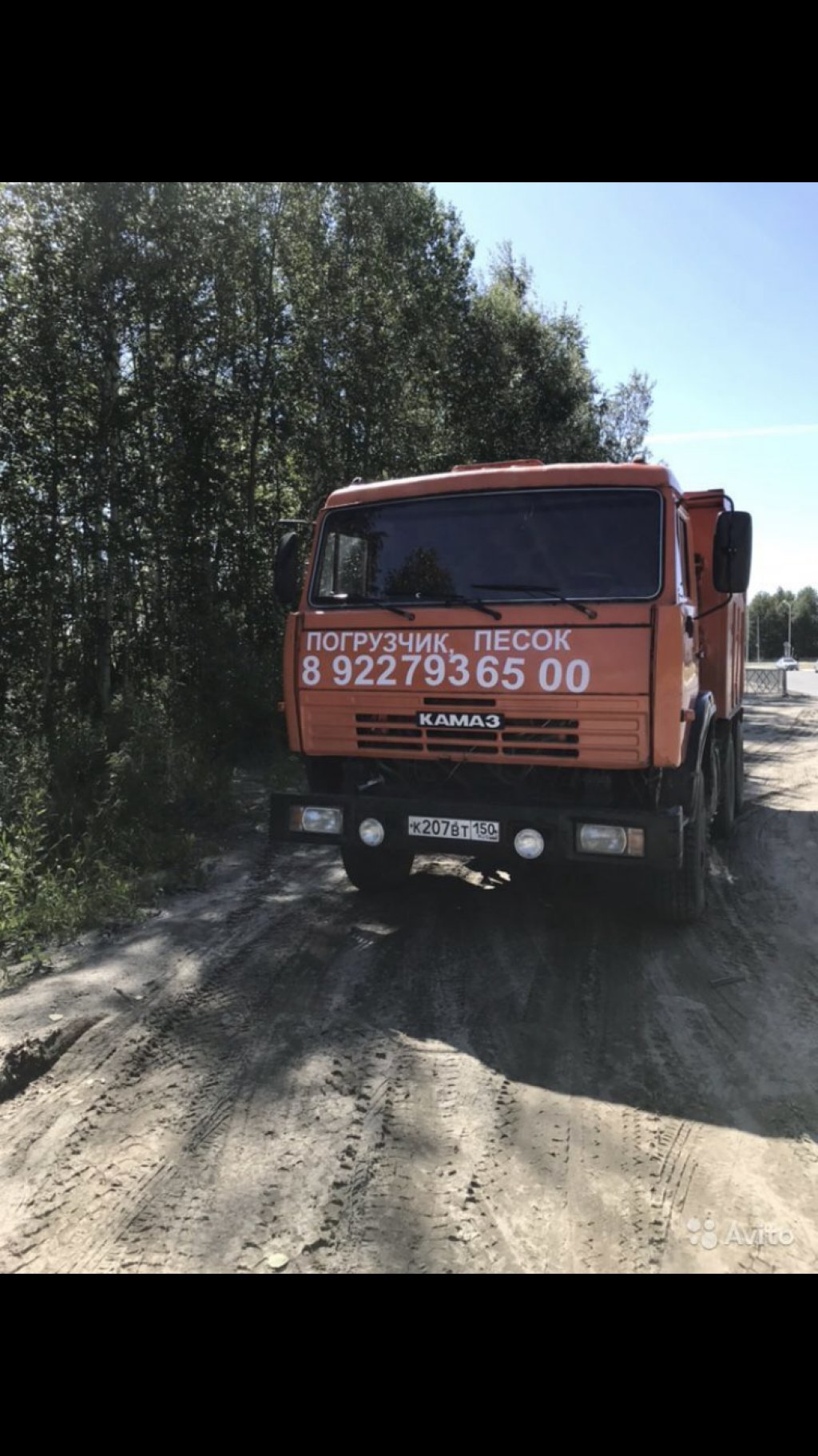 Продажа песка, погрузчик, вывоз мусора, аренда
