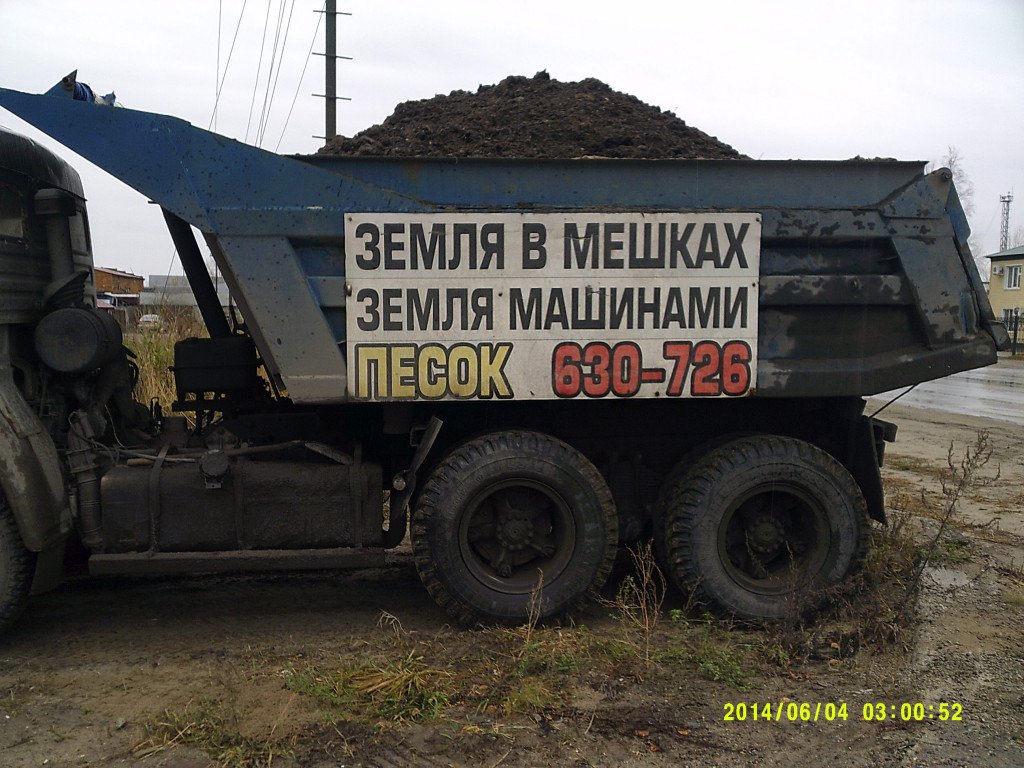 УСЛУГИ КАМАЗ ( самосвал). Вывоз мусора