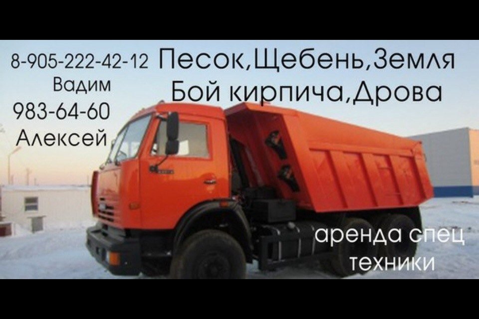 Доставка сыпучих материалов