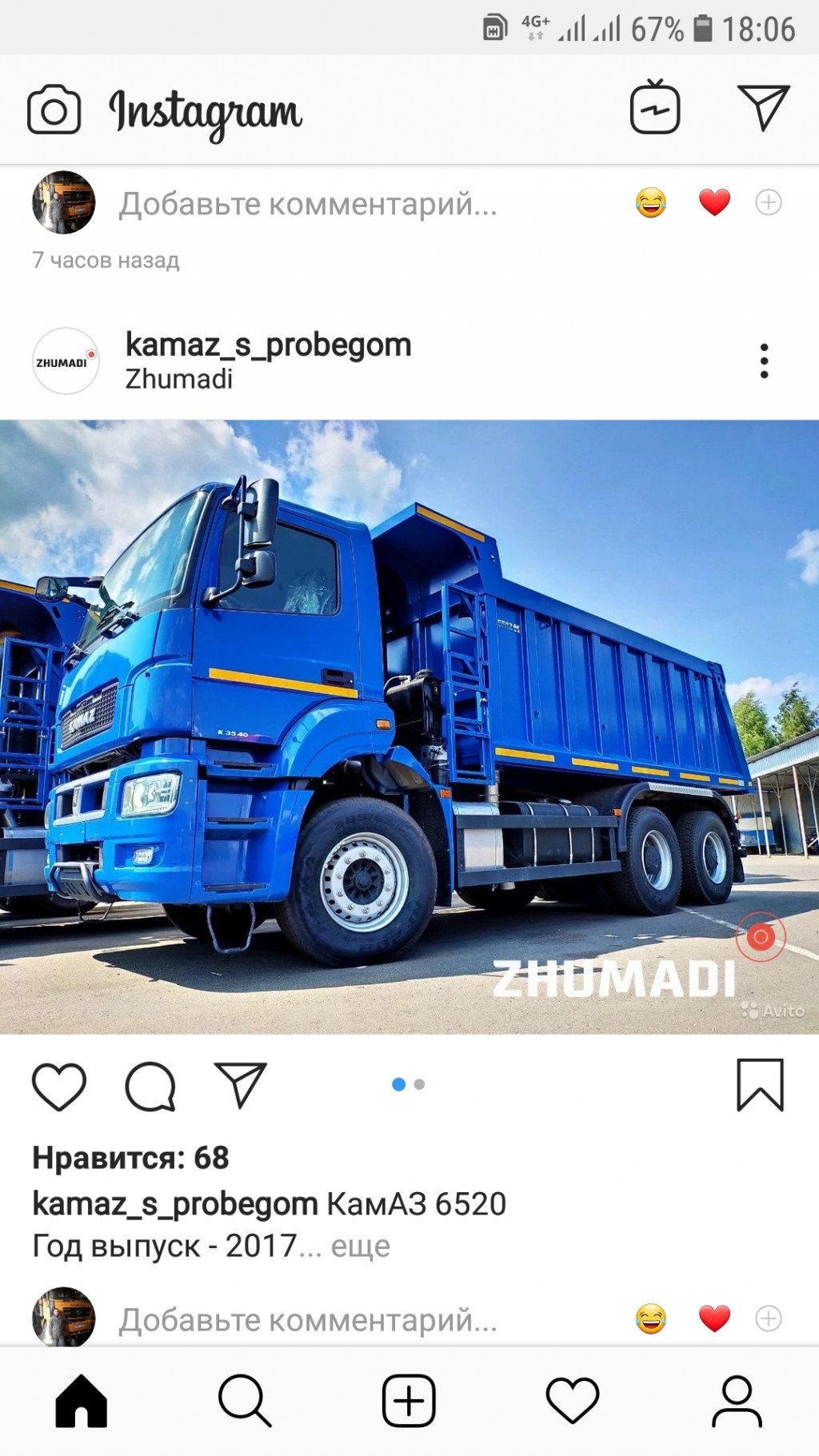 Грузоперевозки самосвалом от собственника