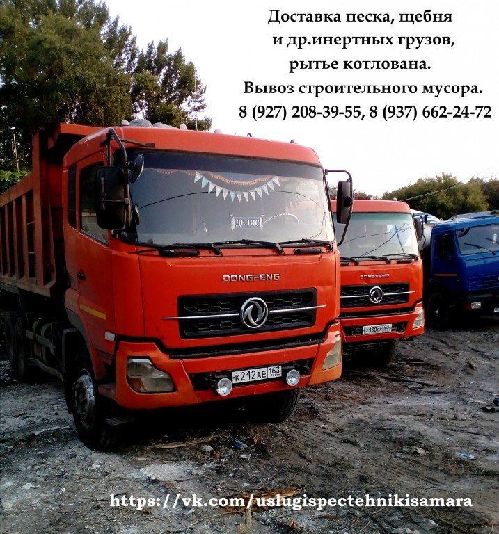 Аренда самосвалов 30т